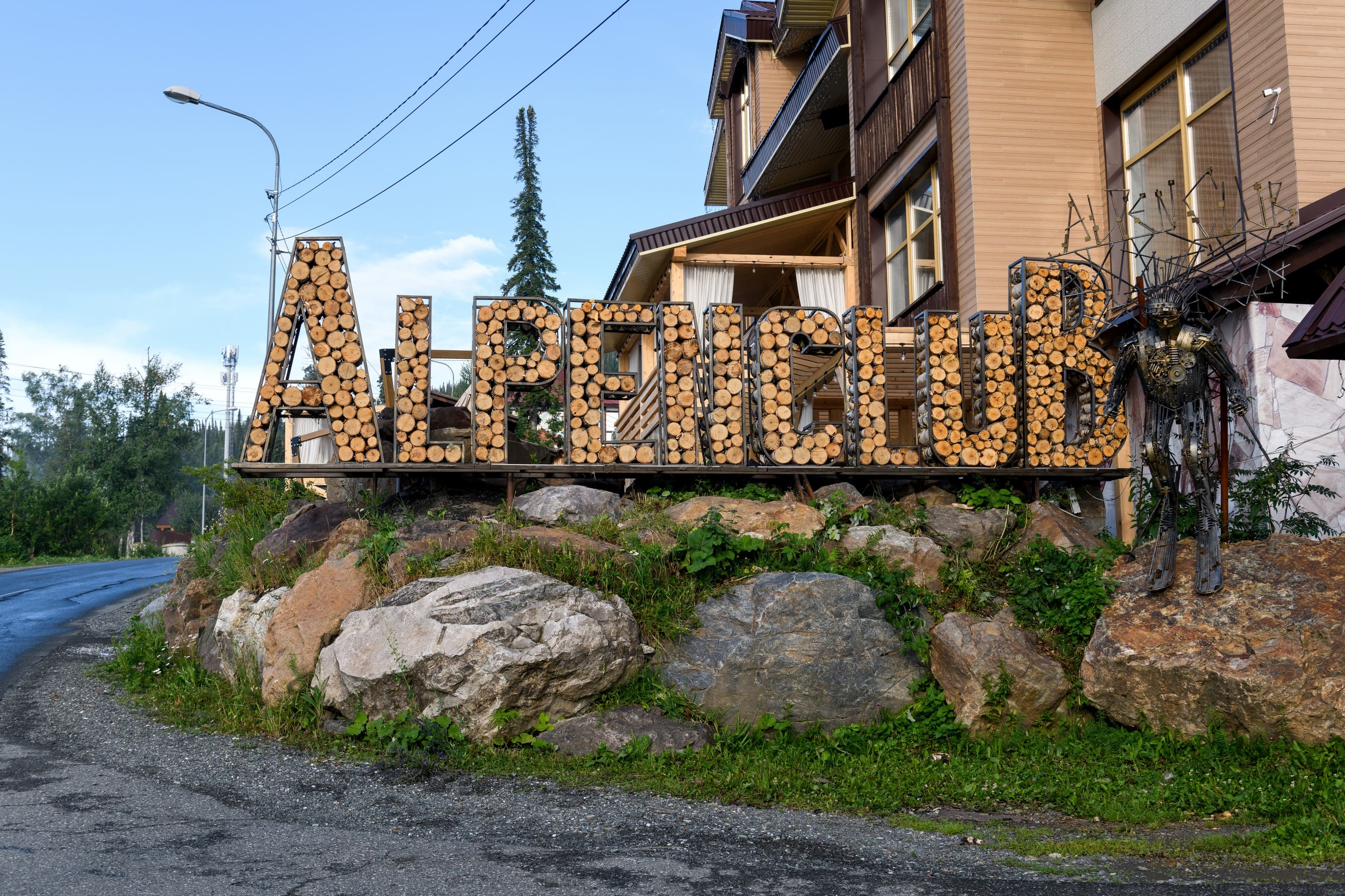 Альпен Клаб летом