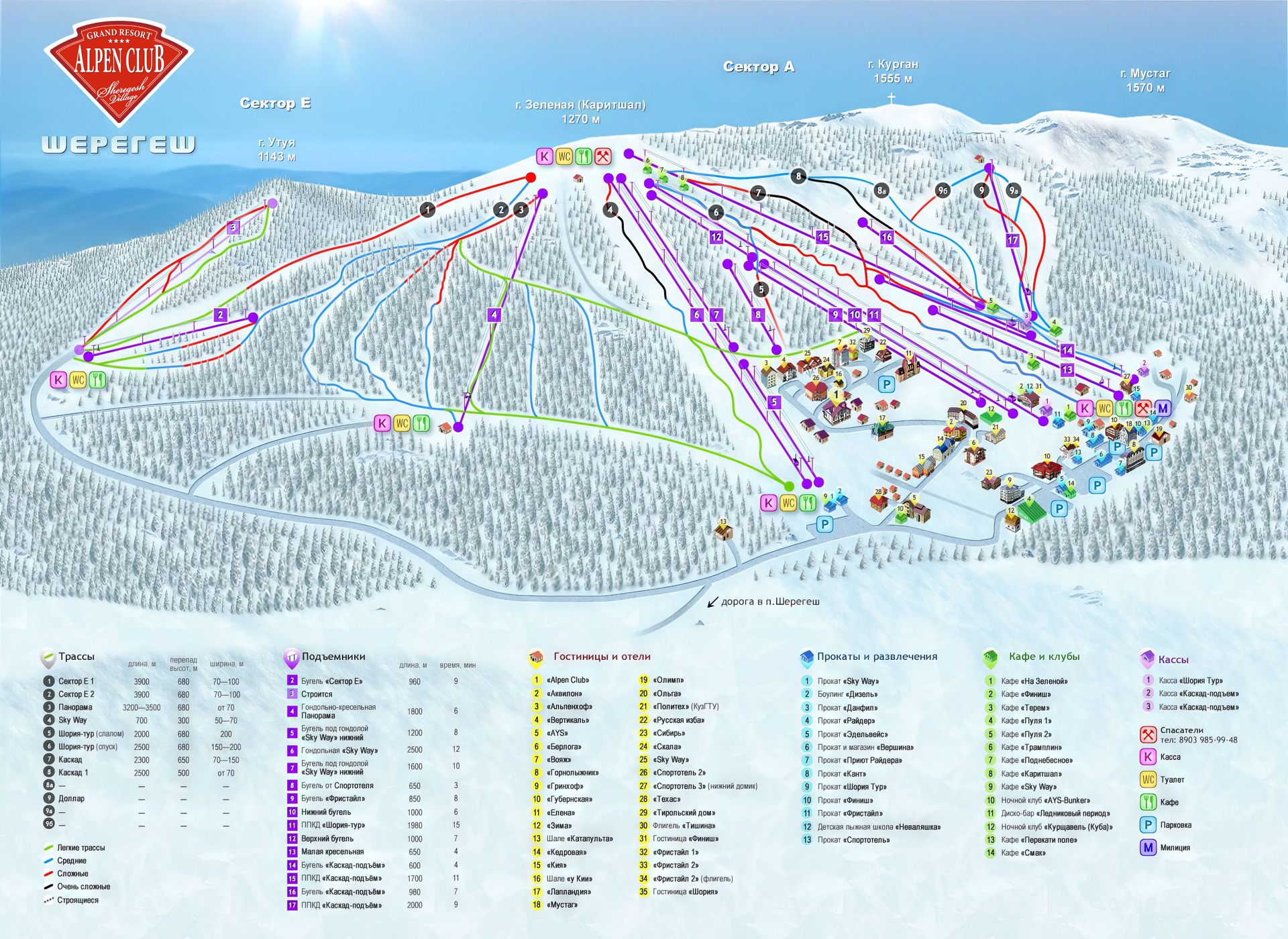 Схема трасс курорта от Альпен Клаб